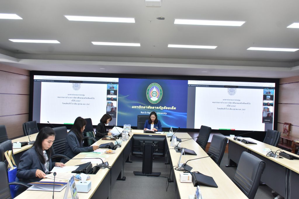 สำนักส่งเสริมวิชาการและจัดการเรียนรู้ตลอดชีวิต จัดการประชุมคณะกรรมการอำนวยการจัดการศึกษาหมวดวิชาศึกษาทั่วไป ครั้งที่ 2/2567 